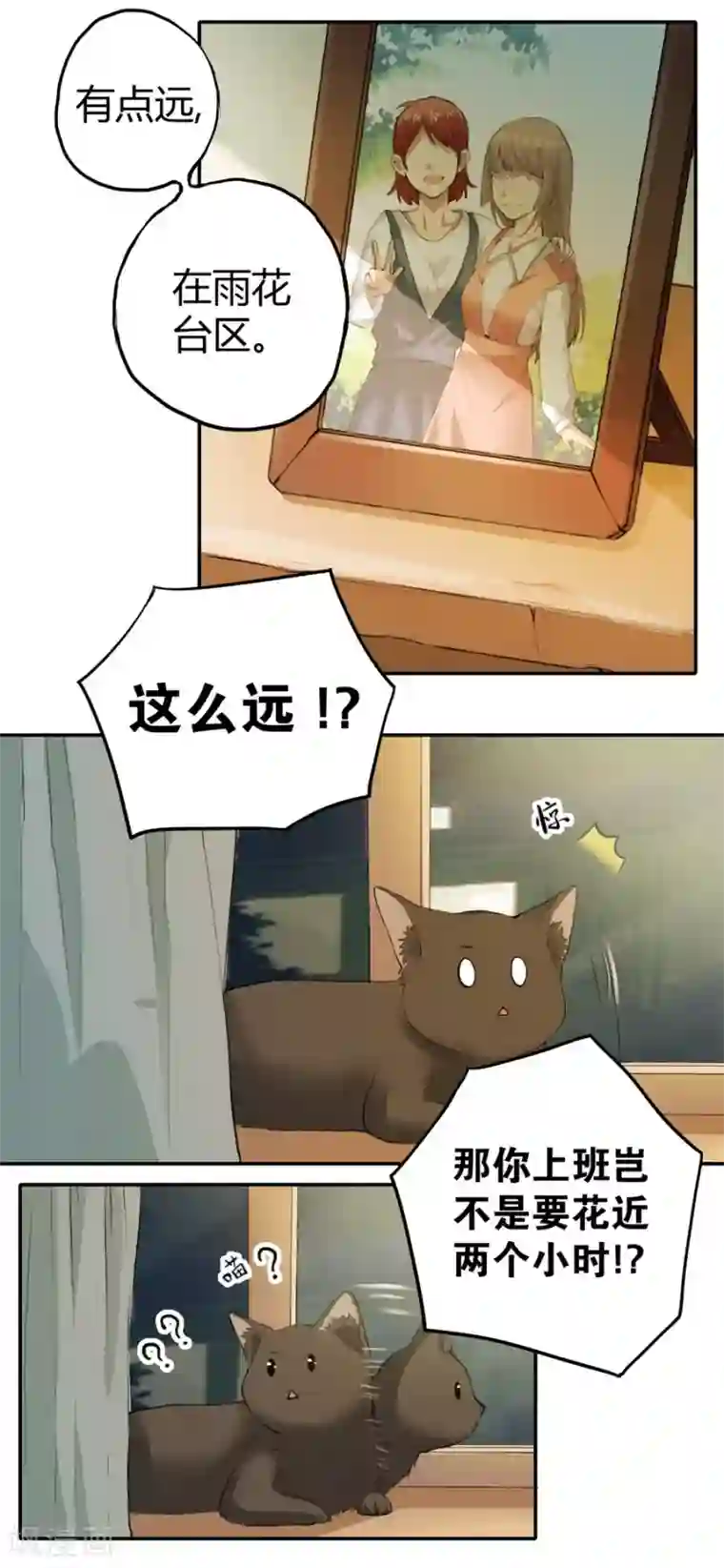 一千零一色号第2话3 姐姐&妹妹