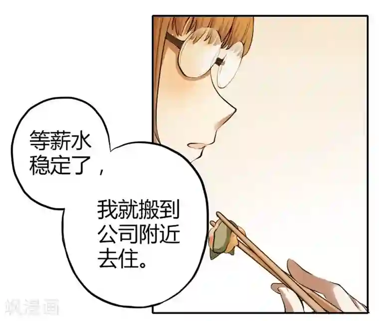 一千零一色号第2话3 姐姐&妹妹