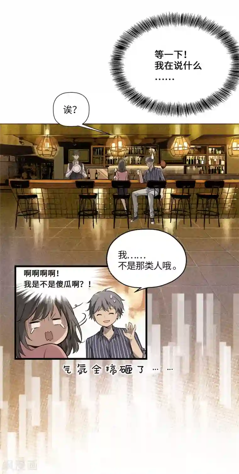 一千零一色号第3话1 北海