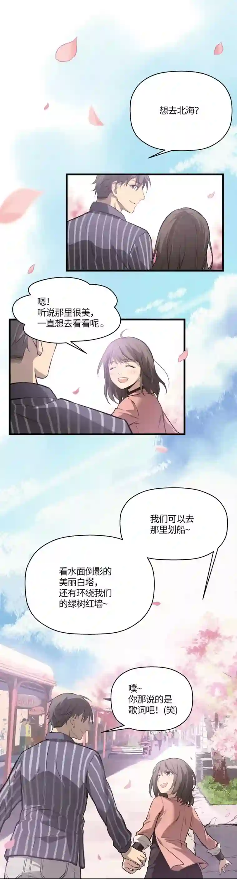 一千零一色号第3话1 北海