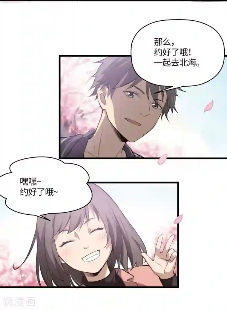 一千零一色号第3话1 北海