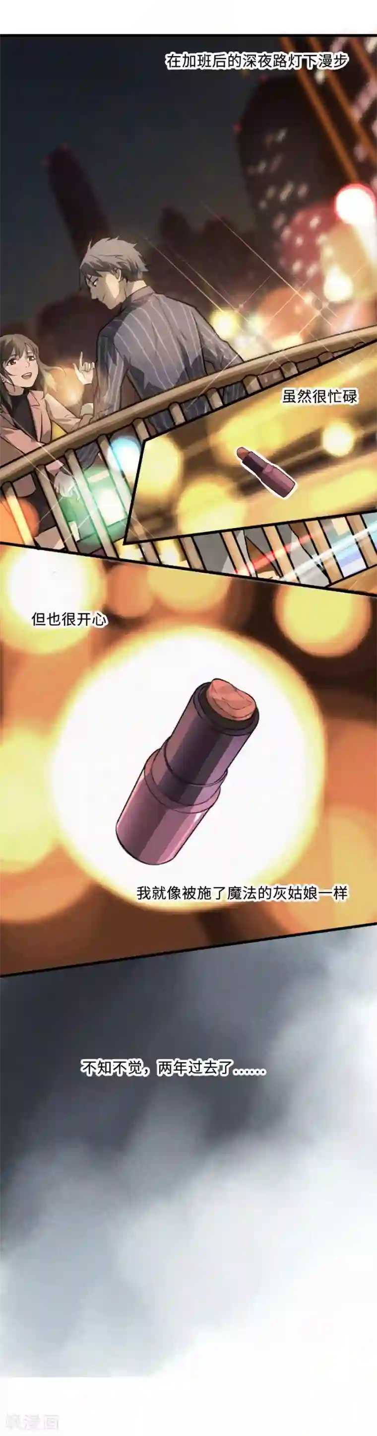 一千零一色号第3话1 北海