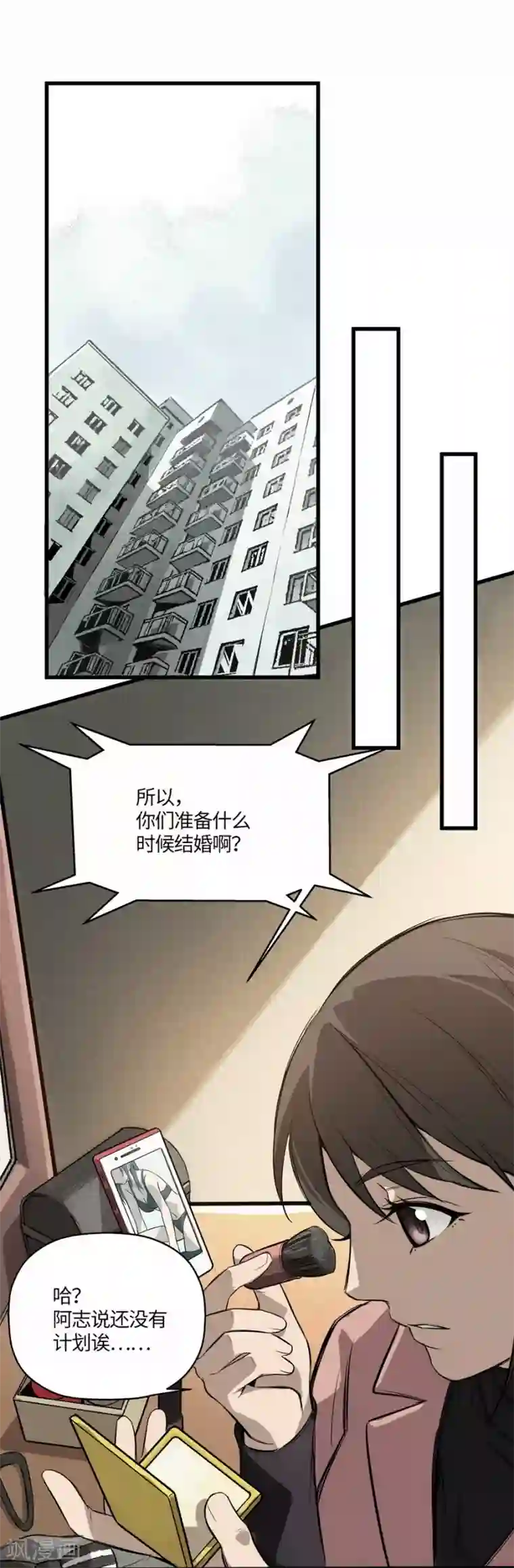 一千零一色号第3话1 北海