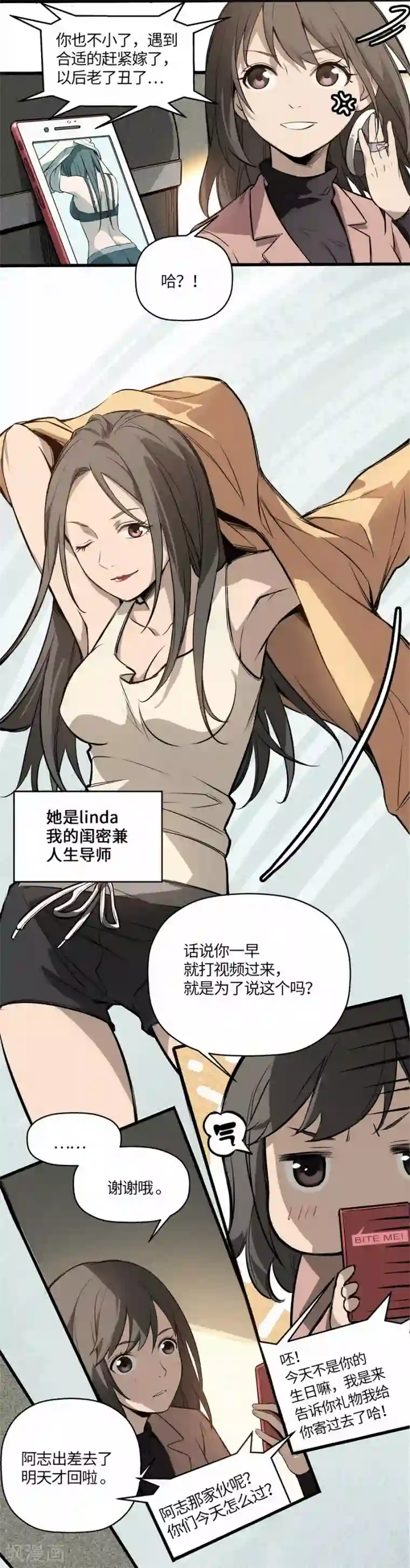 一千零一色号第3话1 北海