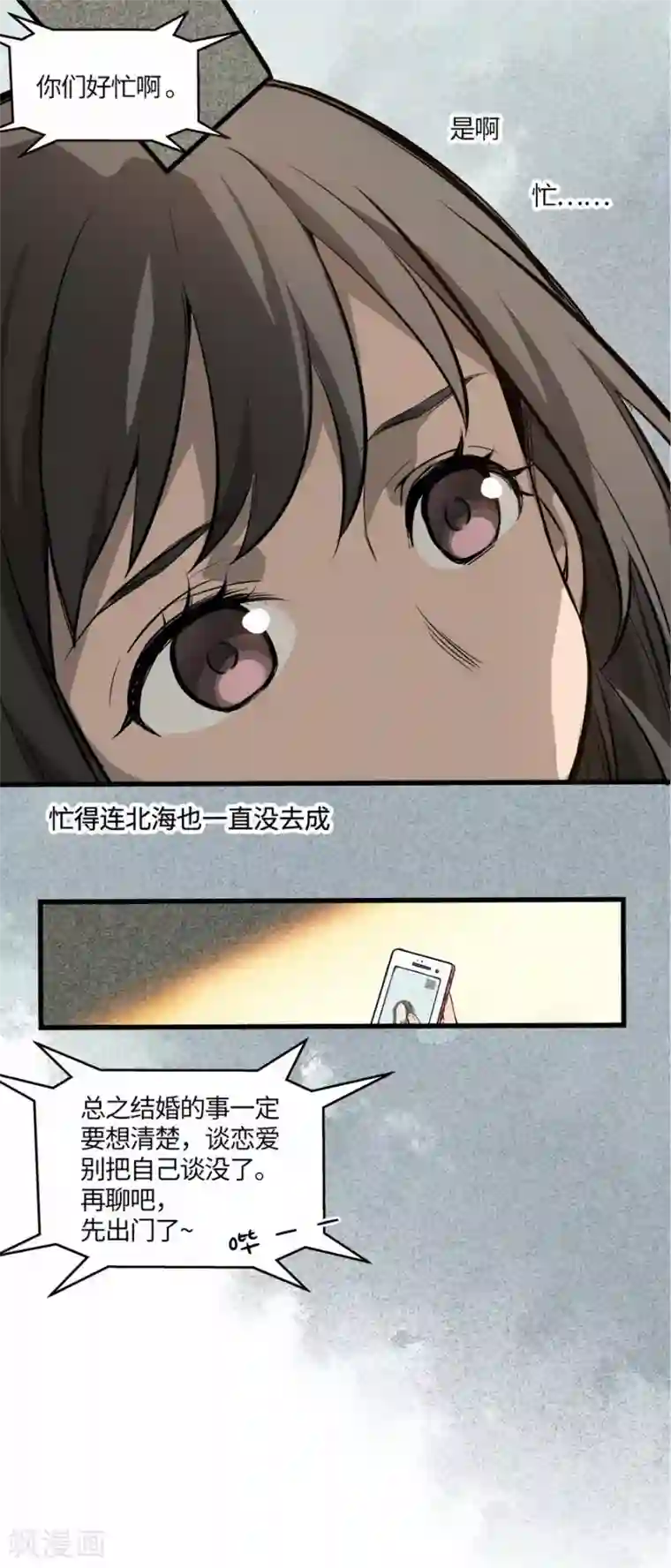 一千零一色号第3话1 北海