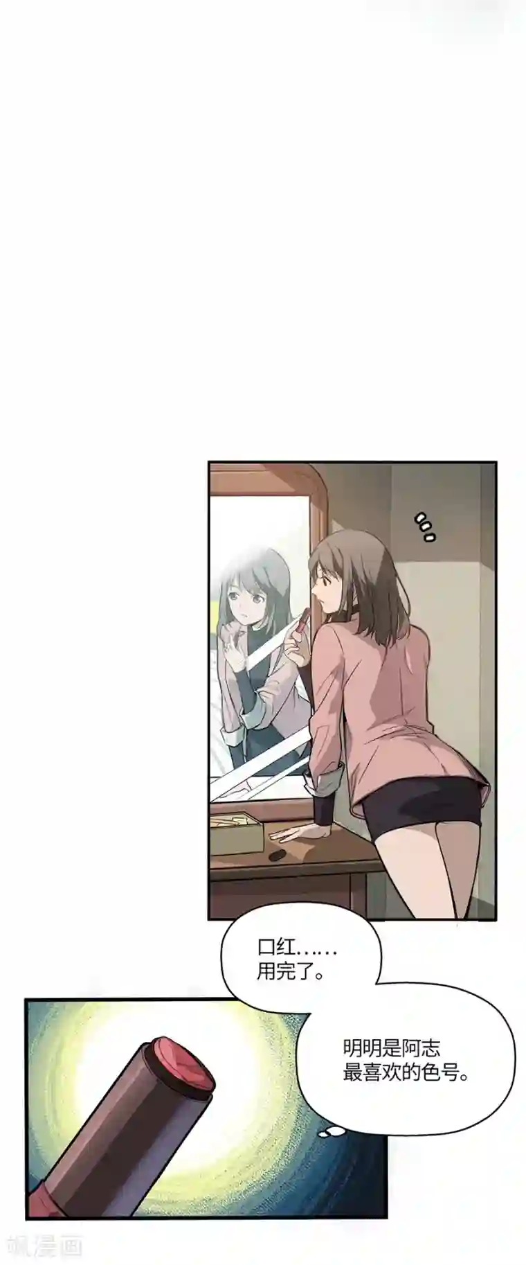 一千零一色号第3话1 北海