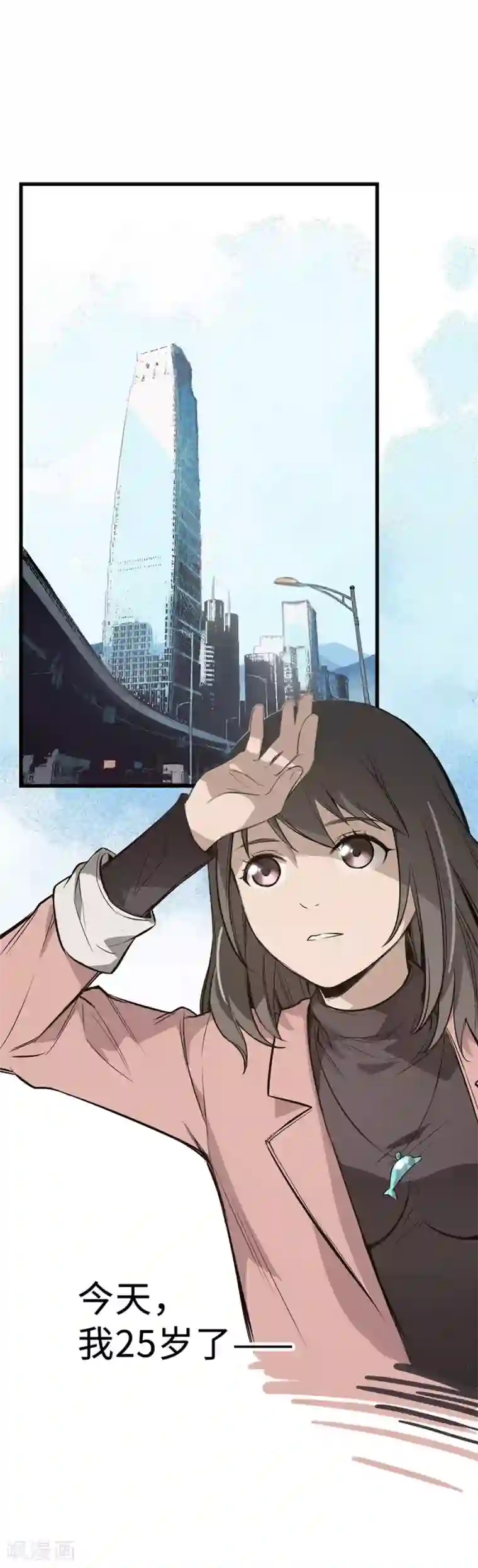 一千零一色号第3话1 北海