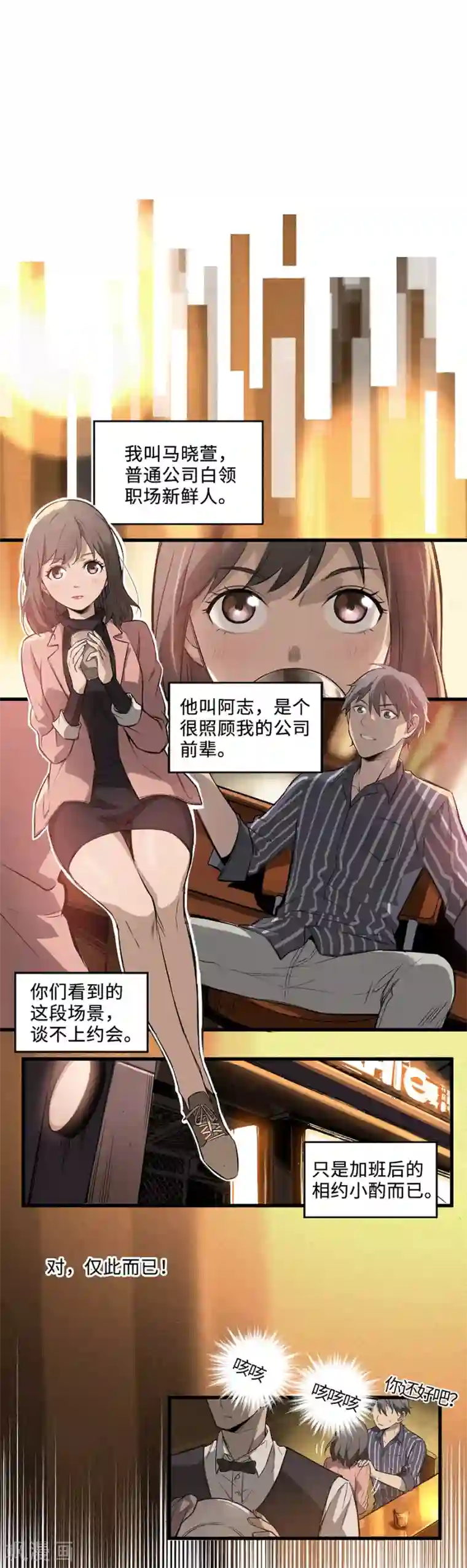 一千零一色号第3话1 北海