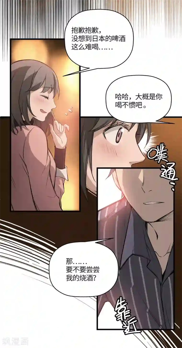 一千零一色号第3话1 北海