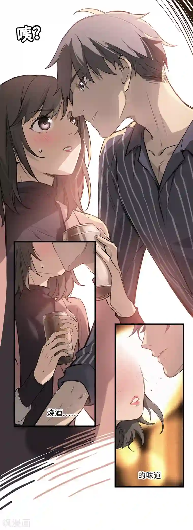 一千零一色号第3话1 北海