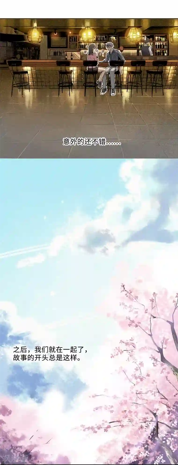 一千零一色号第3话1 北海