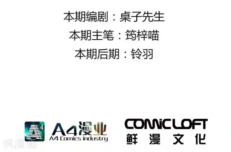 一千零一色号第3话2 北海