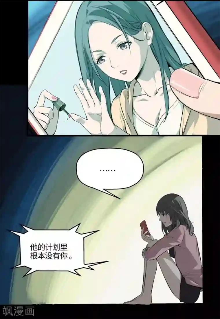 一千零一色号第3话2 北海