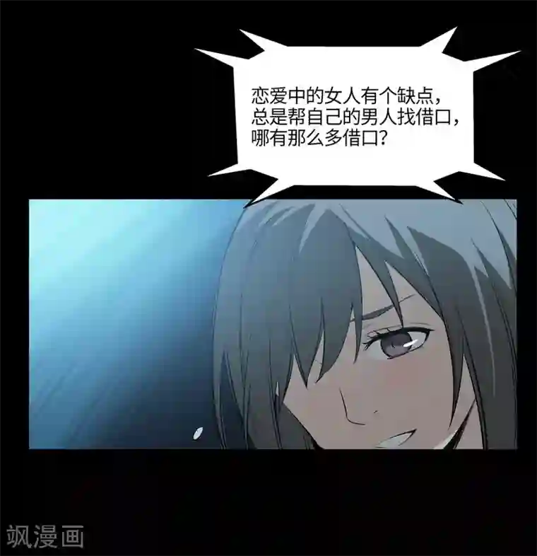 一千零一色号第3话2 北海
