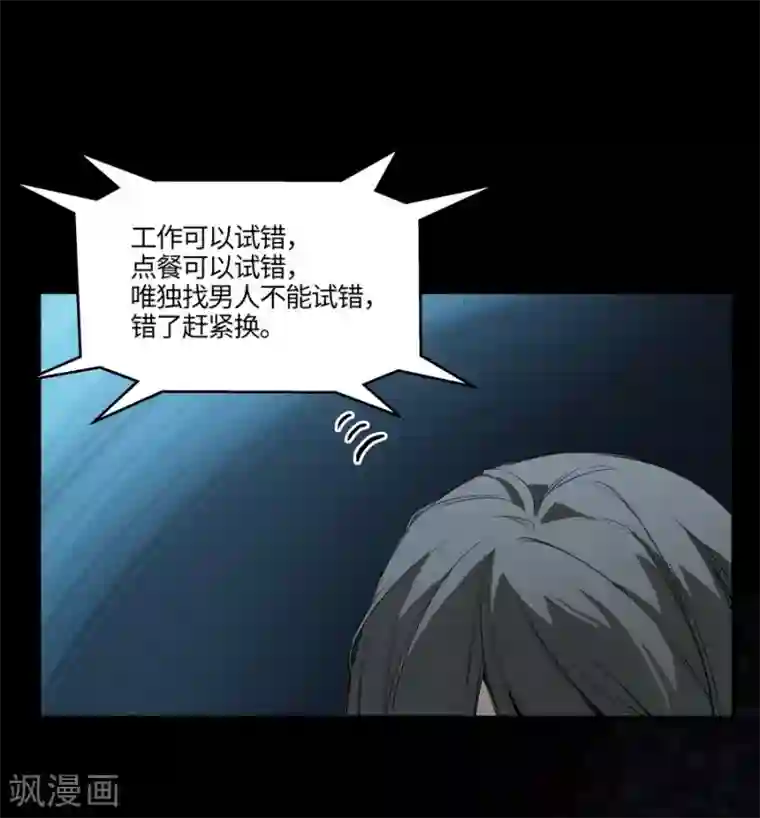 一千零一色号第3话2 北海