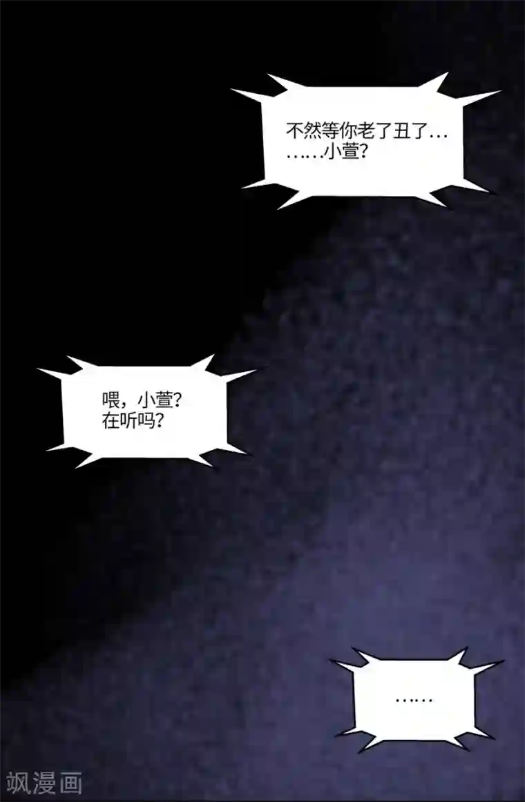 一千零一色号第3话2 北海