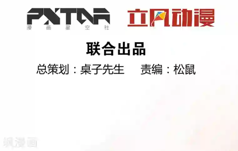 一千零一色号第3话2 北海