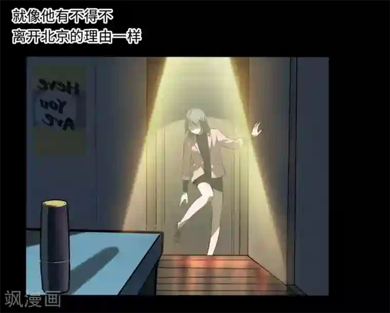 一千零一色号第3话2 北海