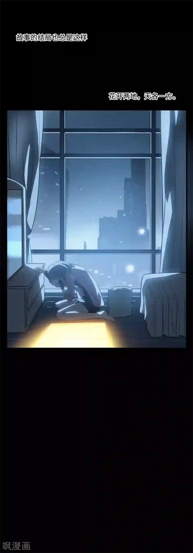 一千零一色号第3话2 北海