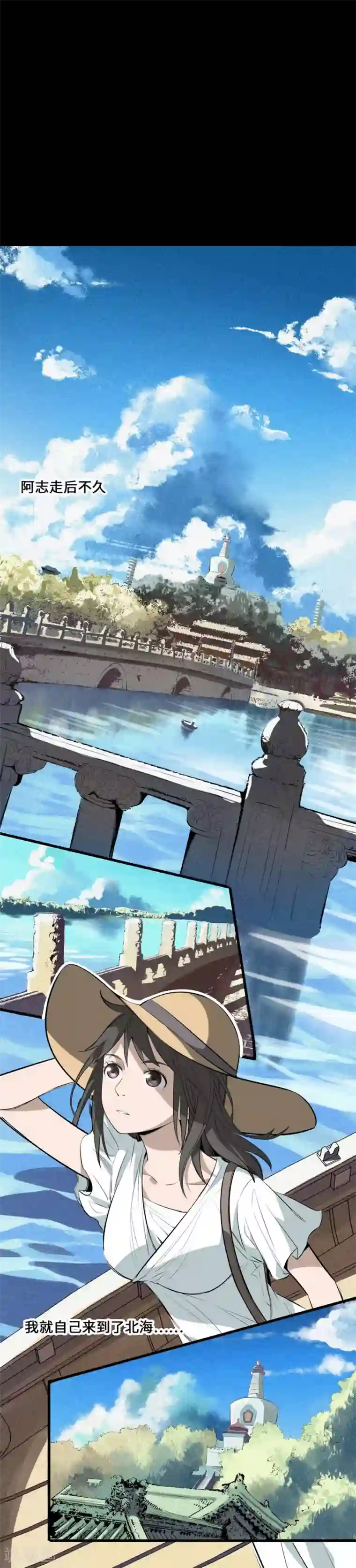 一千零一色号第3话2 北海