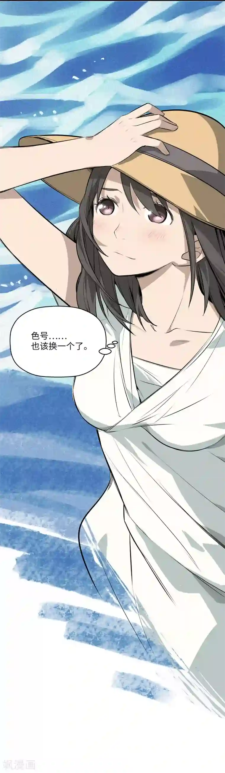 一千零一色号第3话2 北海