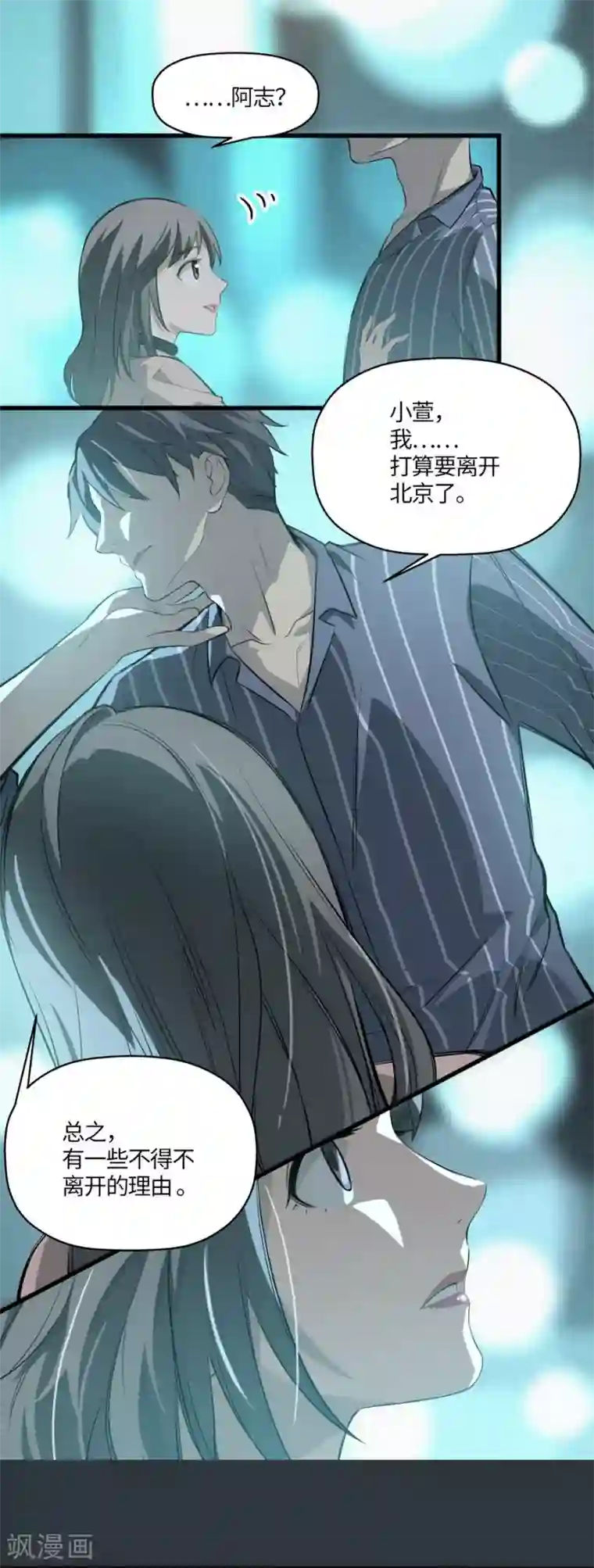 一千零一色号第3话2 北海