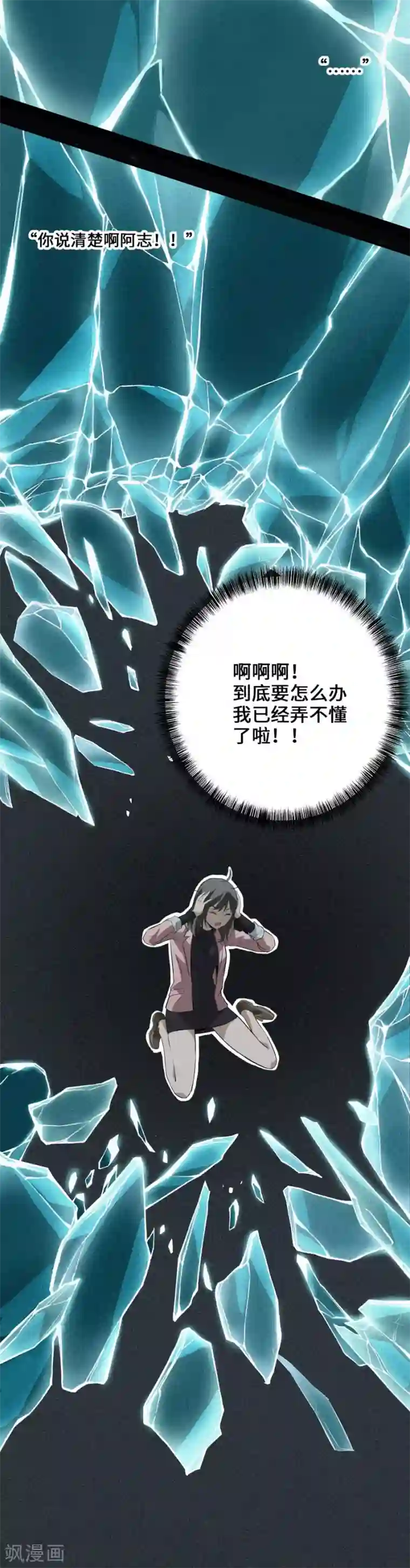 一千零一色号第3话2 北海