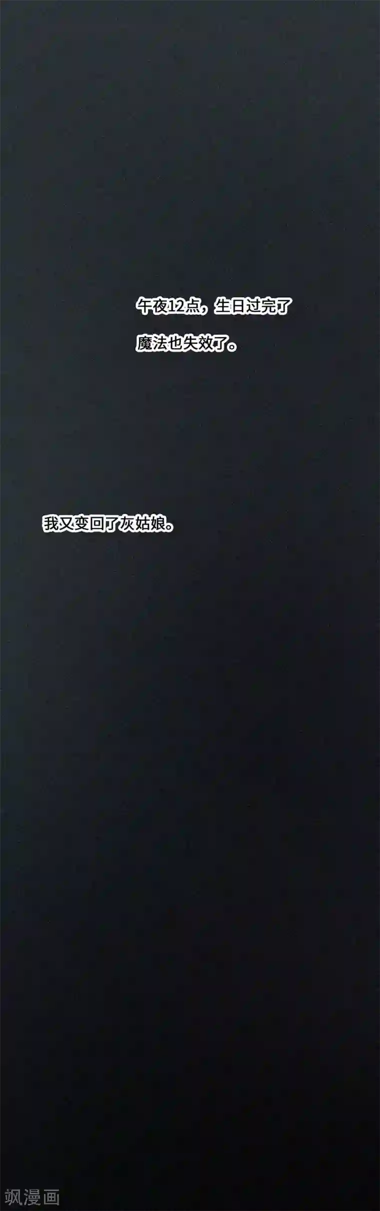 一千零一色号第3话2 北海