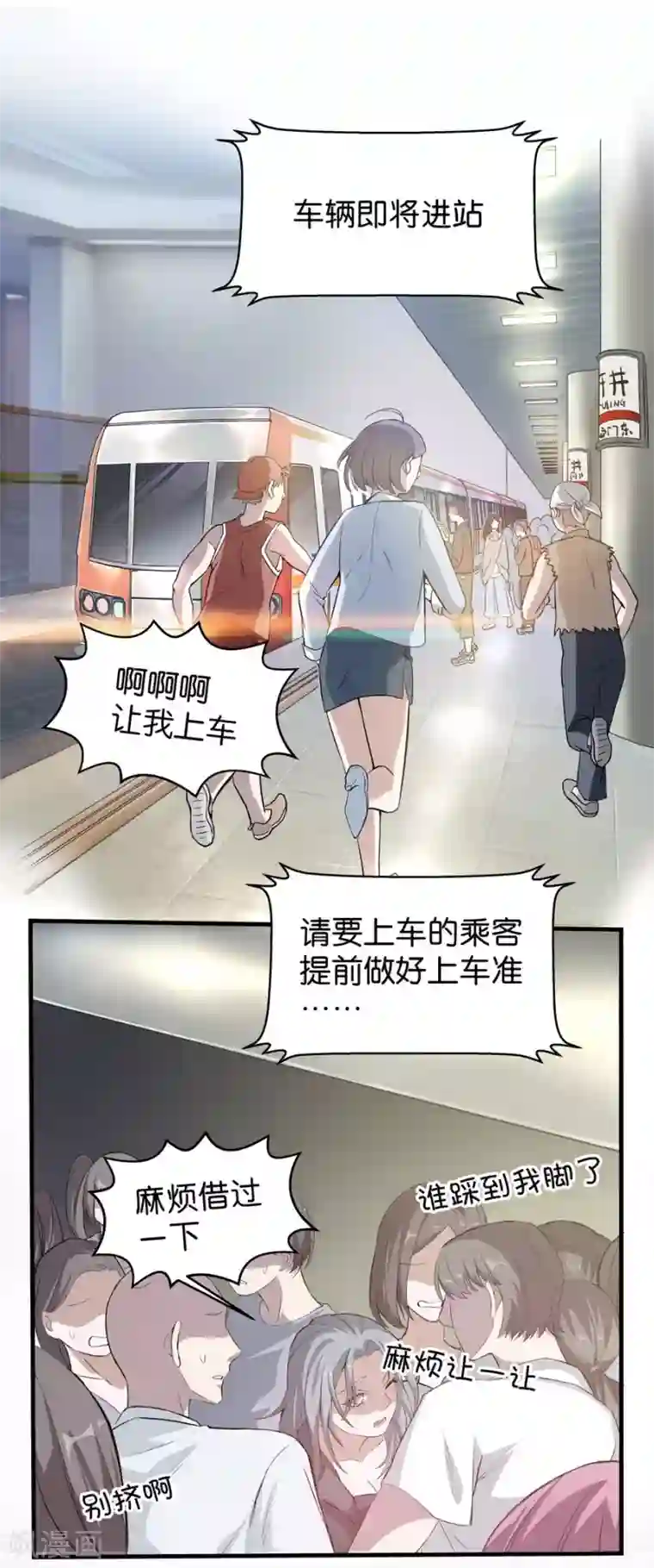 一千零一色号第4话1 十字路口