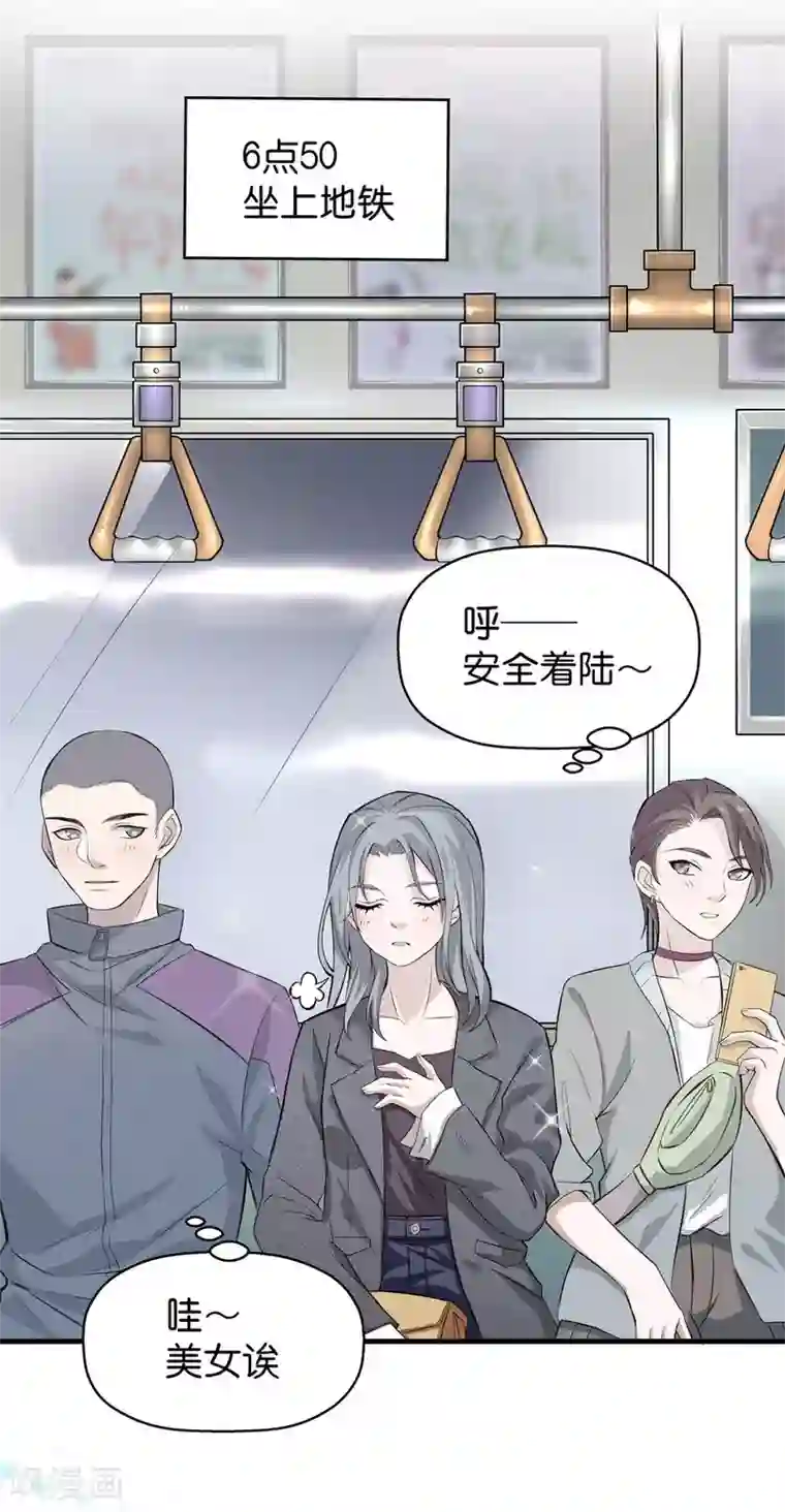 一千零一色号第4话1 十字路口