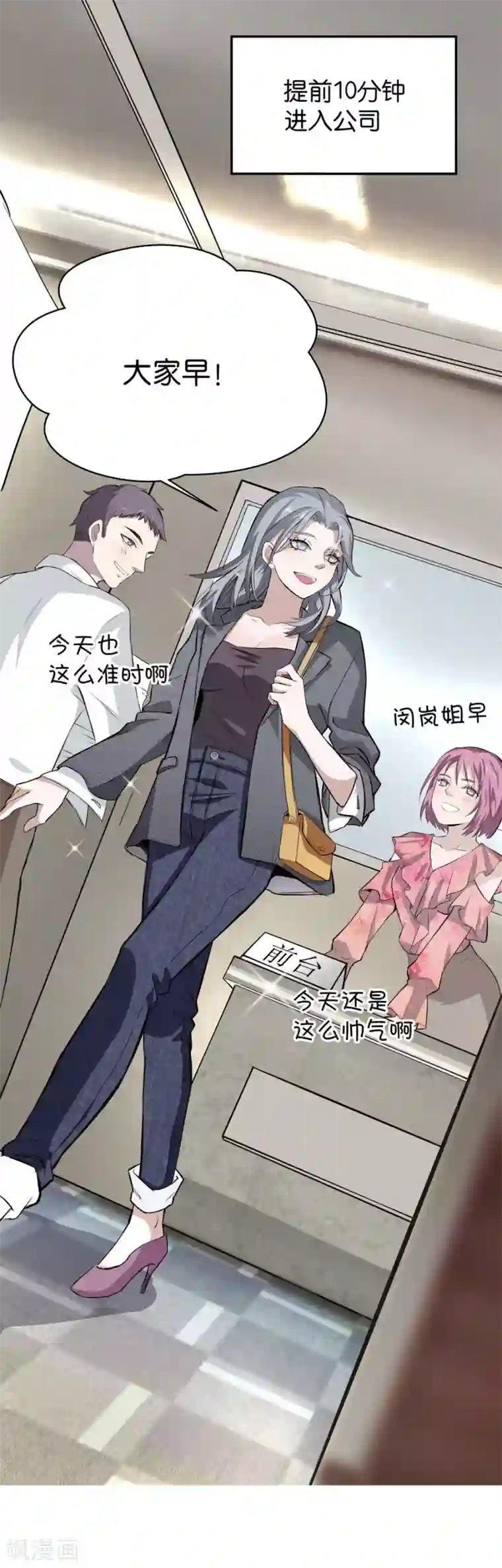 一千零一色号第4话1 十字路口