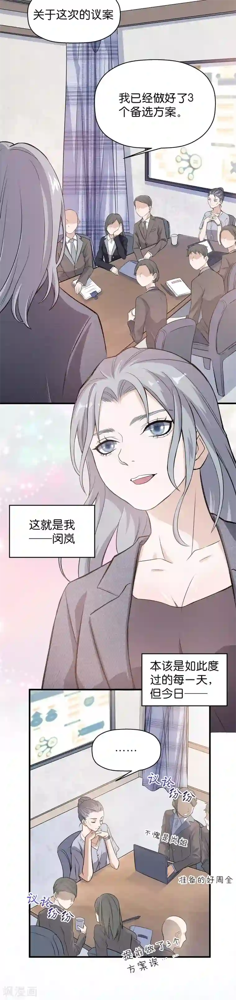 一千零一色号第4话1 十字路口