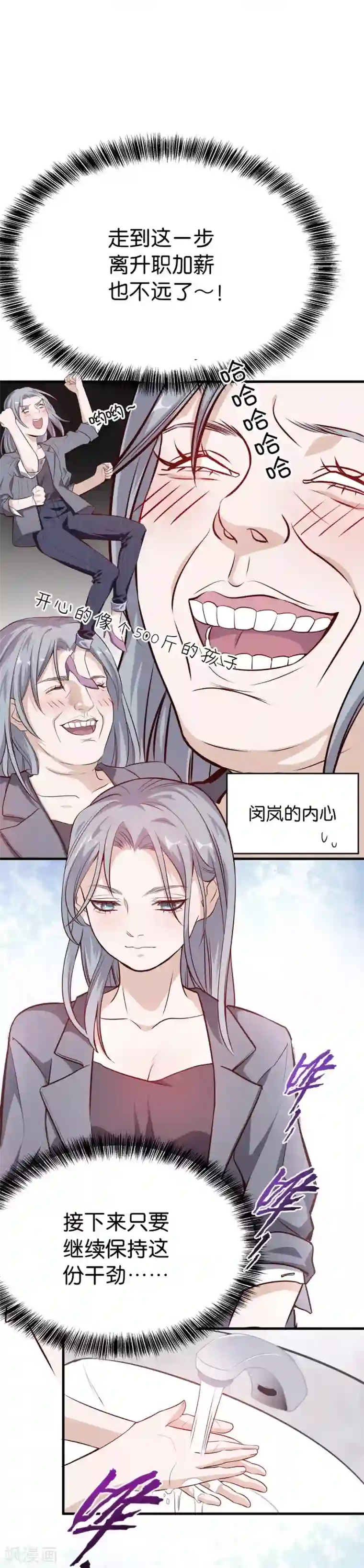 一千零一色号第4话1 十字路口