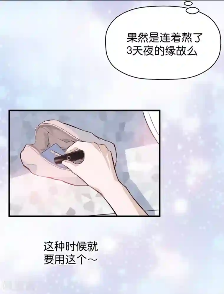 一千零一色号第4话1 十字路口