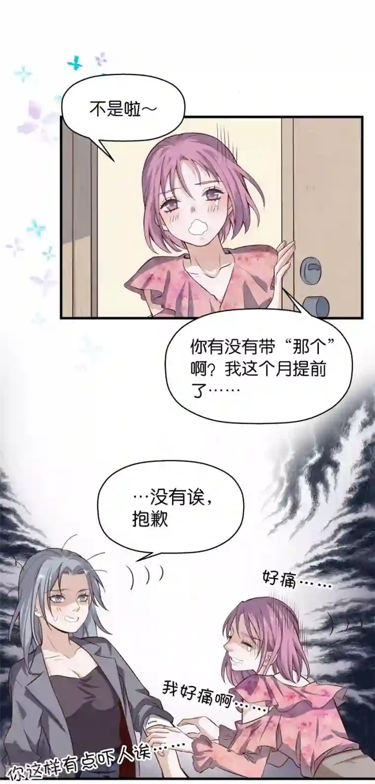 一千零一色号第4话1 十字路口