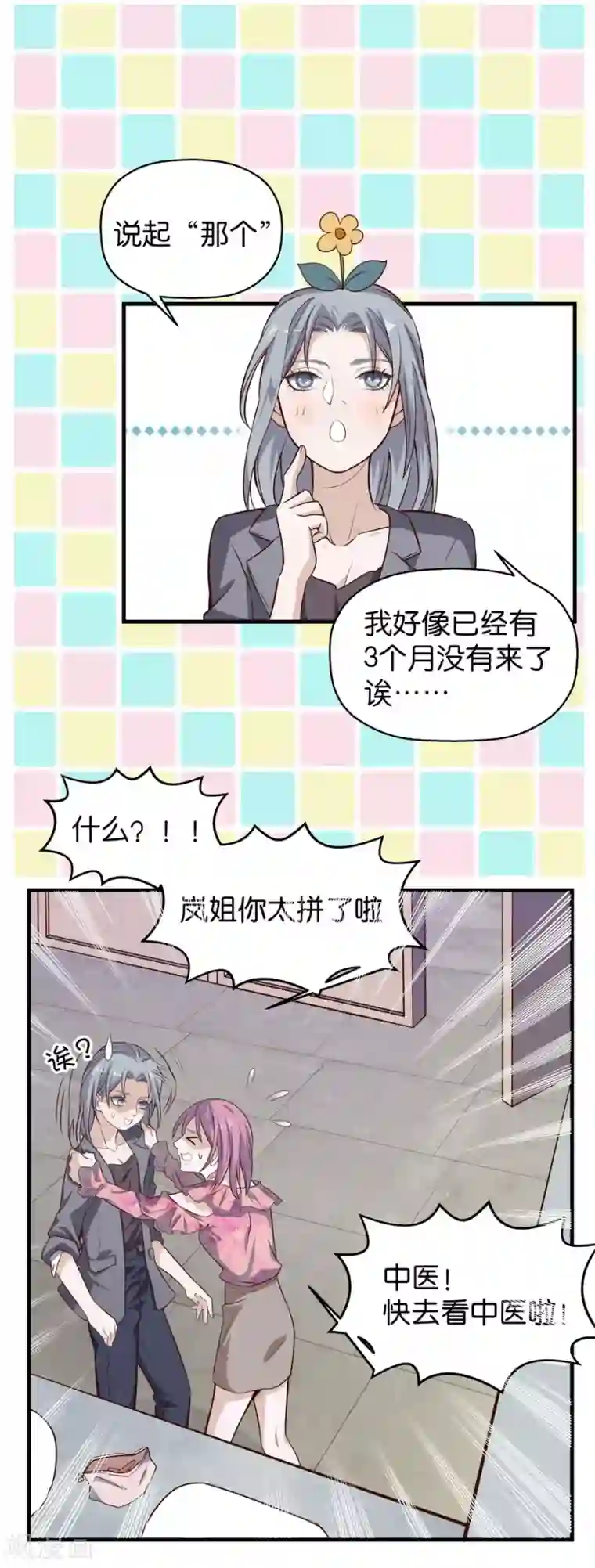 一千零一色号第4话1 十字路口