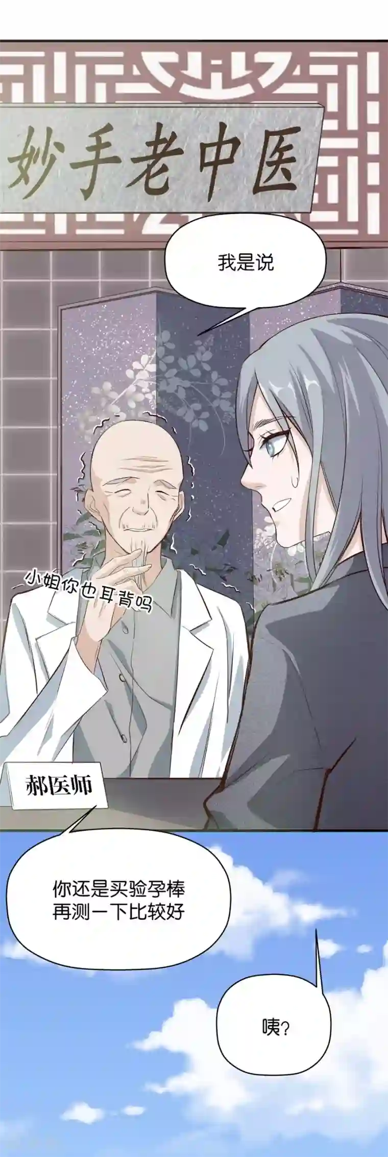 一千零一色号第4话1 十字路口
