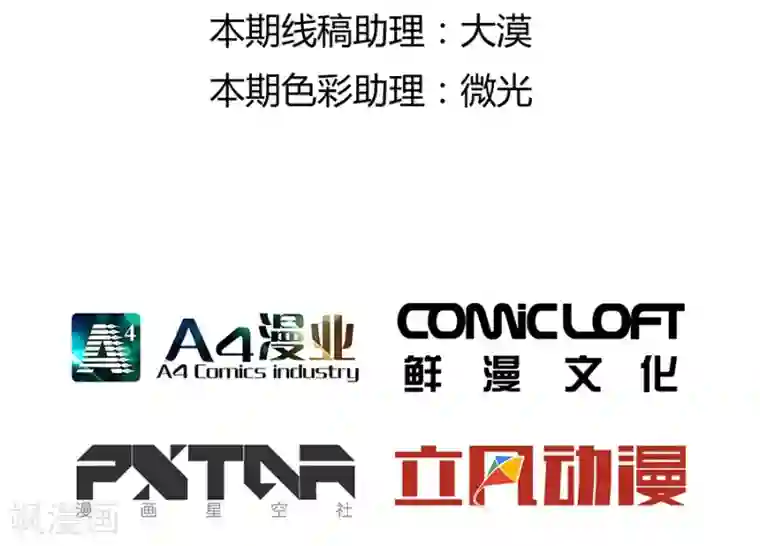 一千零一色号第4话1 十字路口