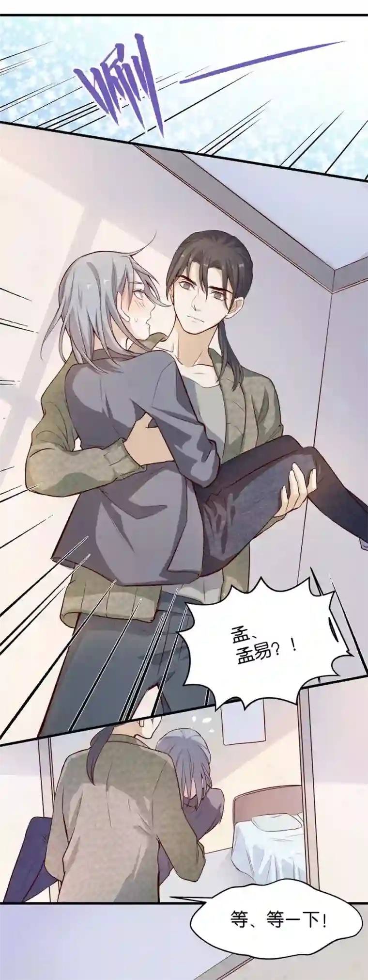 一千零一色号第4话2 十字路口