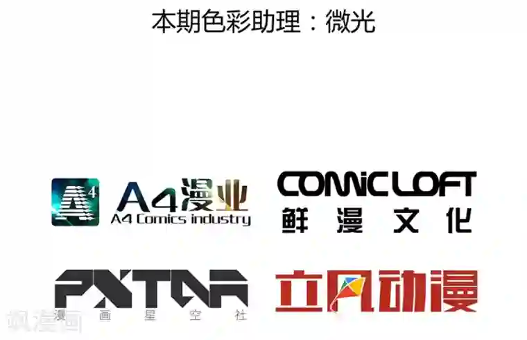 一千零一色号第4话2 十字路口