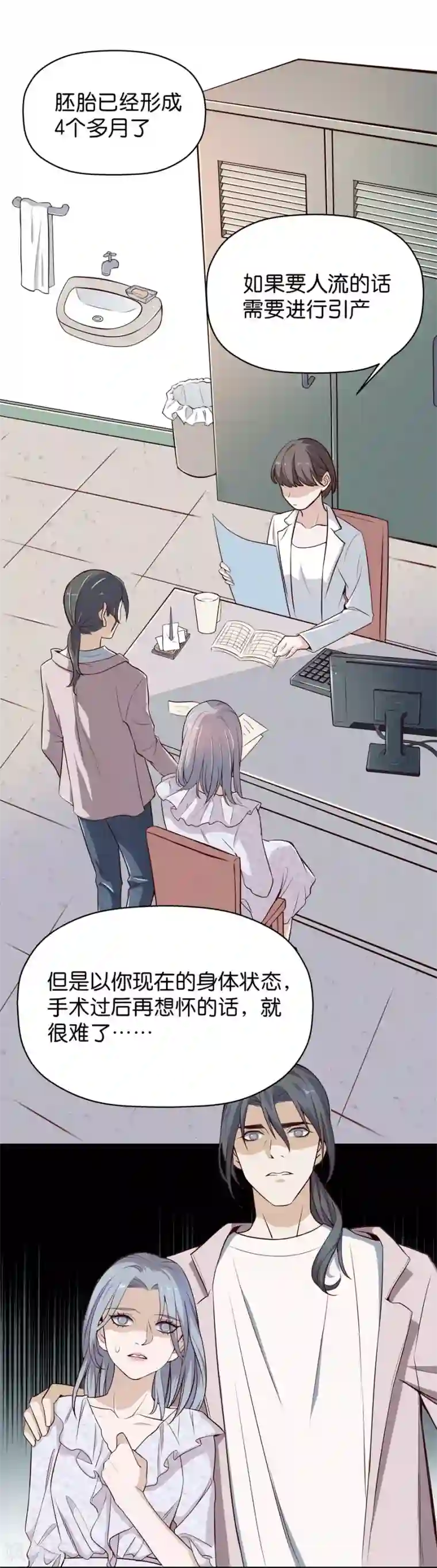 一千零一色号第4话2 十字路口