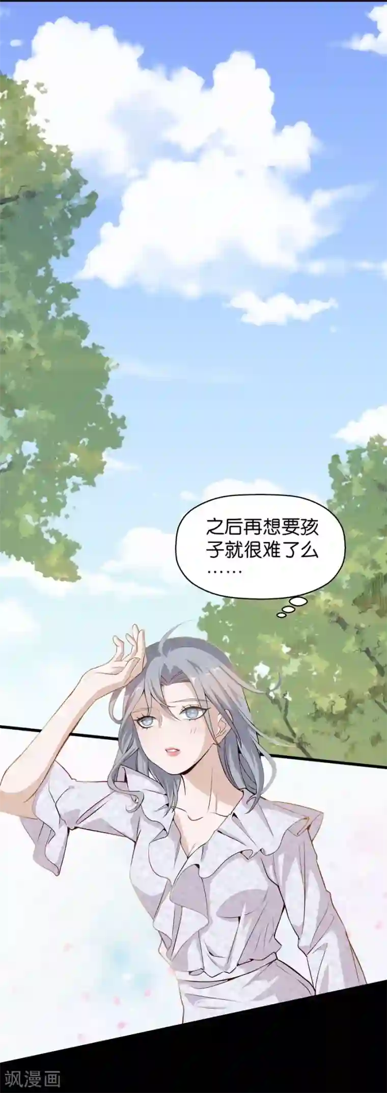 一千零一色号第4话2 十字路口