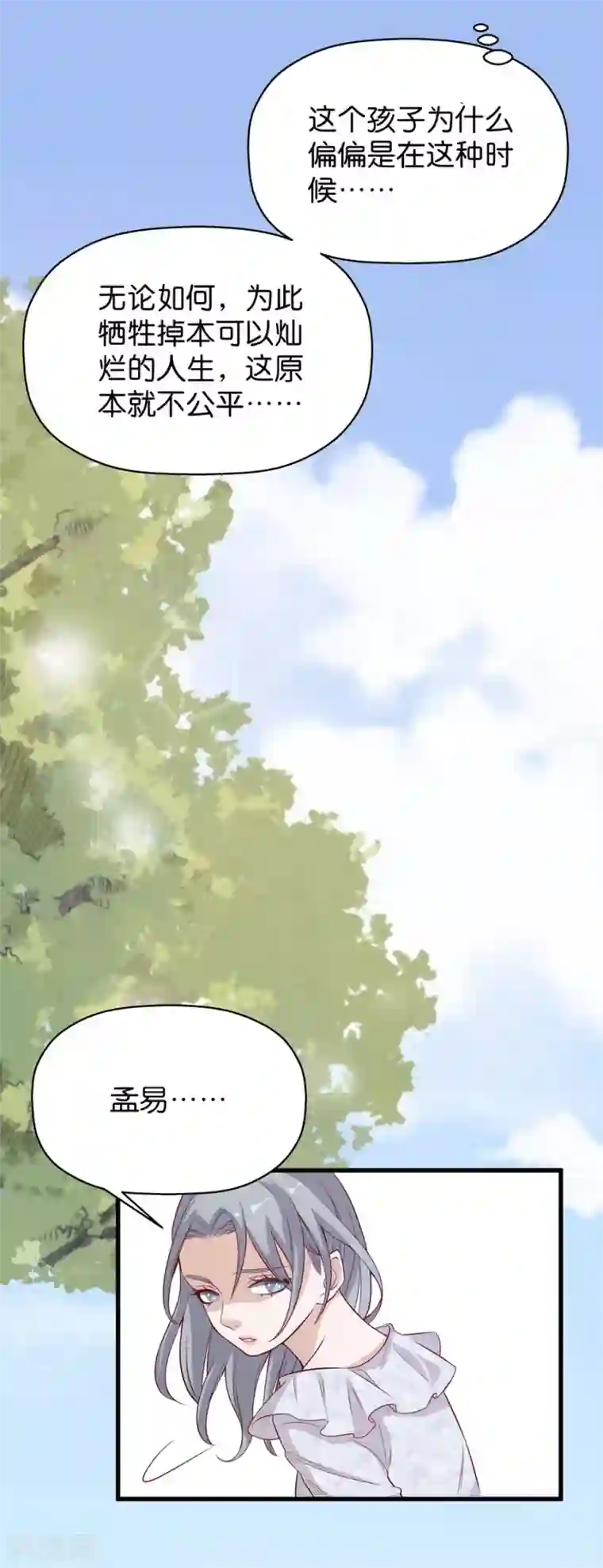 一千零一色号第4话2 十字路口