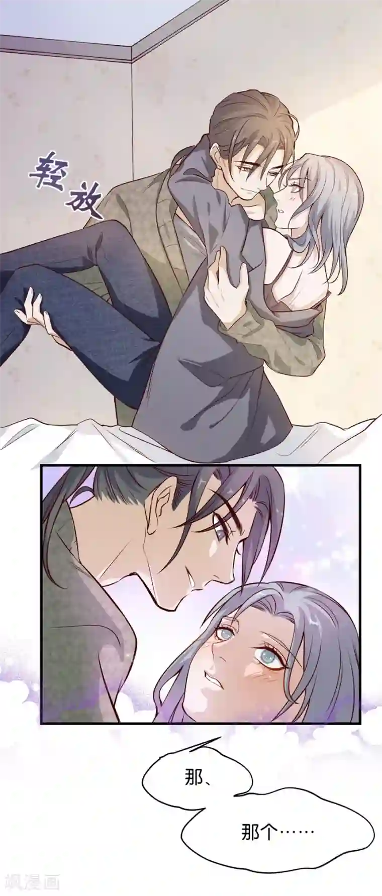 一千零一色号第4话2 十字路口