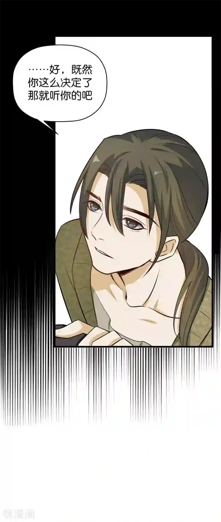 一千零一色号第4话2 十字路口