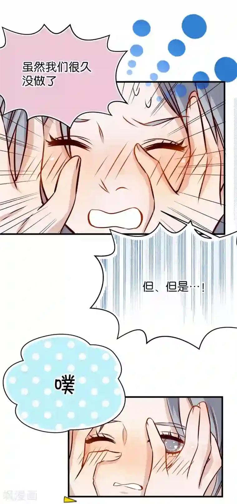 一千零一色号第4话2 十字路口