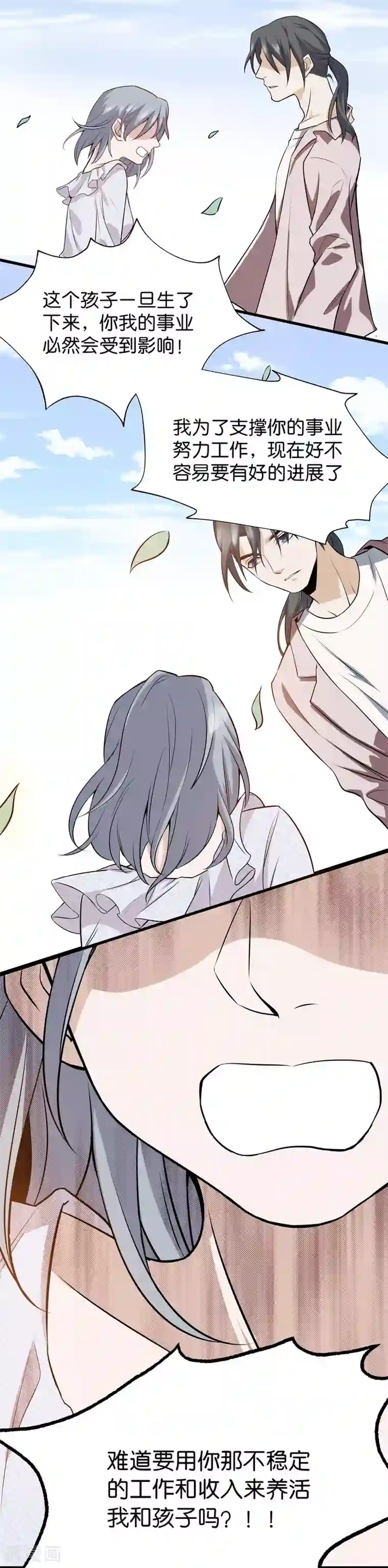 一千零一色号第4话2 十字路口