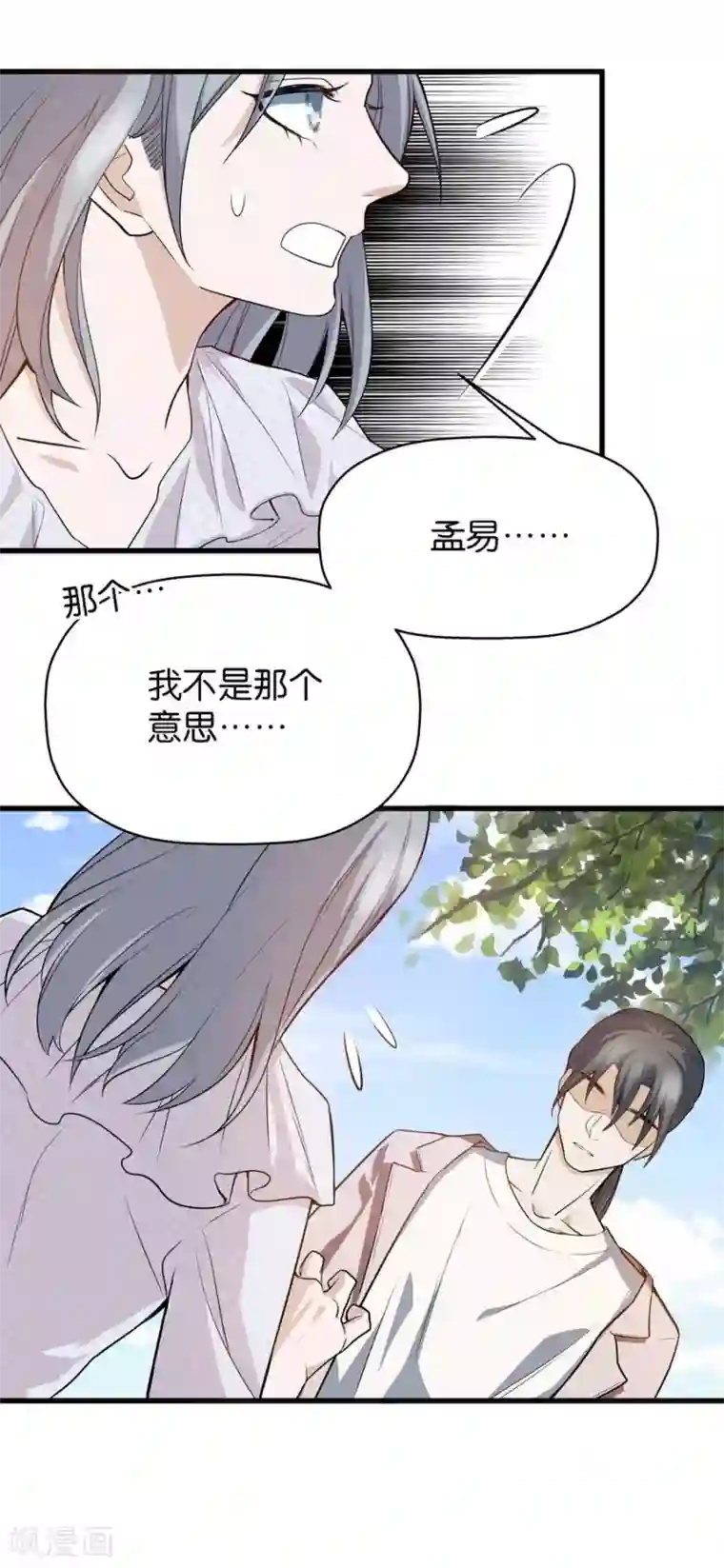 一千零一色号第4话2 十字路口