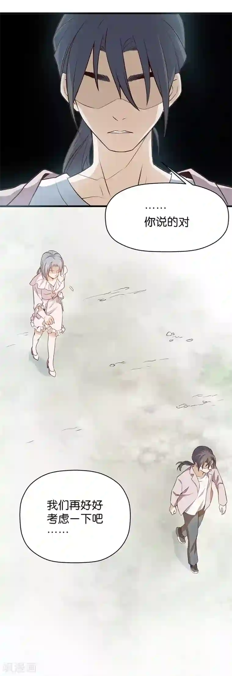 一千零一色号第4话2 十字路口