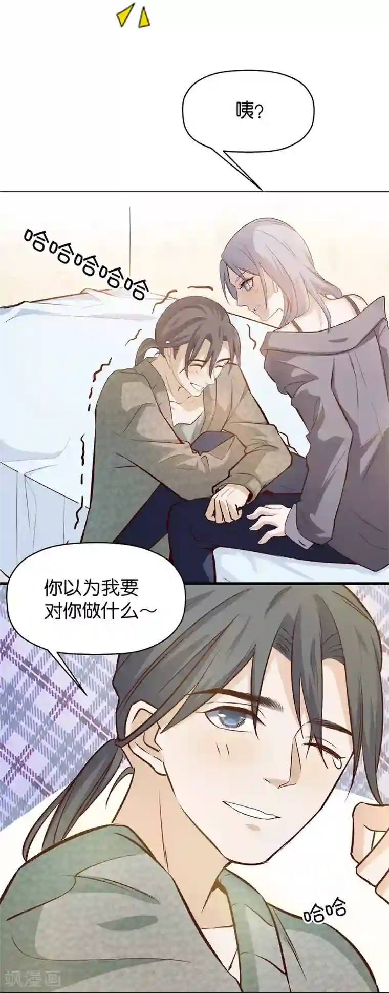 一千零一色号第4话2 十字路口